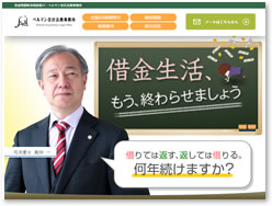 ベルマン会計法務事務所