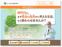 ふづき法律事務所