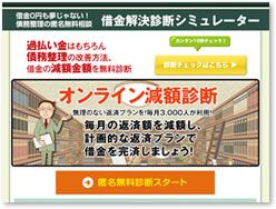 街角法律相談所