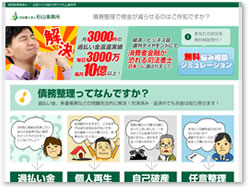 司法書士法人杉山事務所