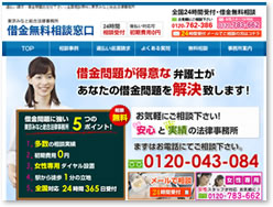 東京みなと総合法律事務所