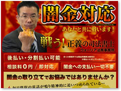 ウォーリア法務事務所